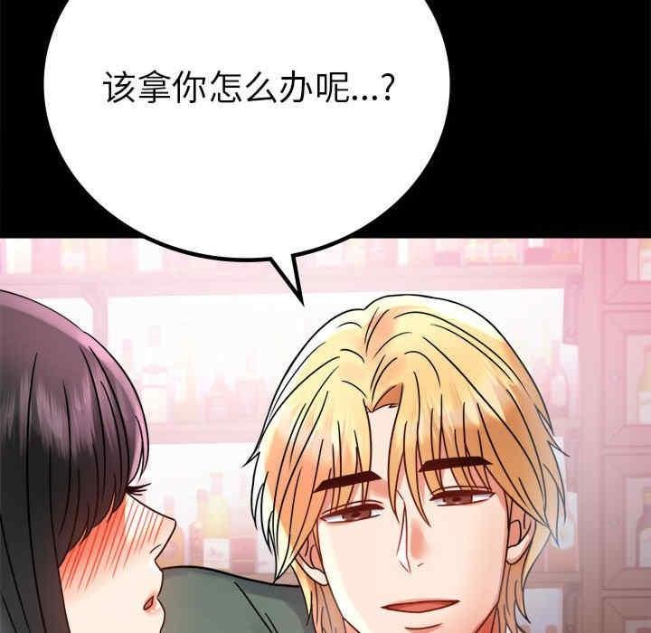 完美妻子的背叛，第41話，第 192 页