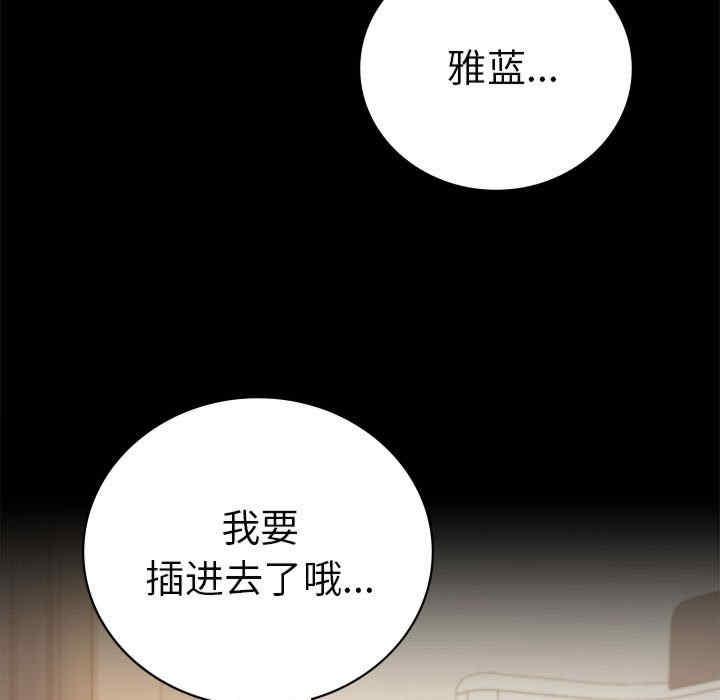 完美妻子的背叛，第41話，第 122 页