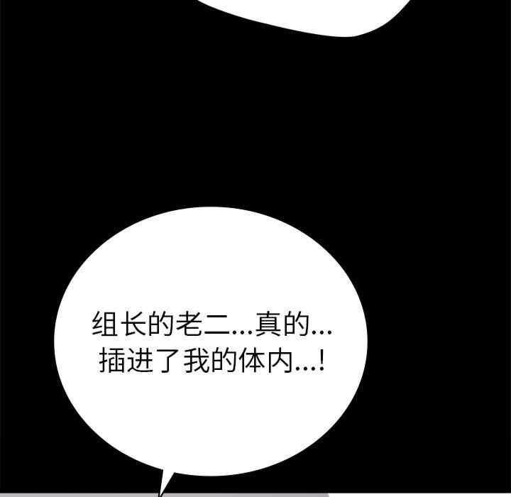 完美妻子的背叛，第41話，第 48 页