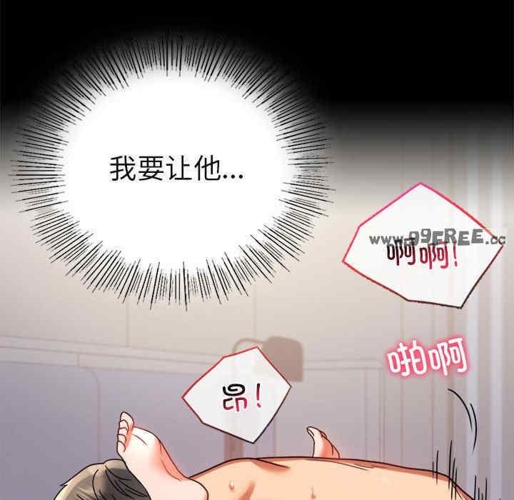 完美妻子的背叛，第41話，第 95 页