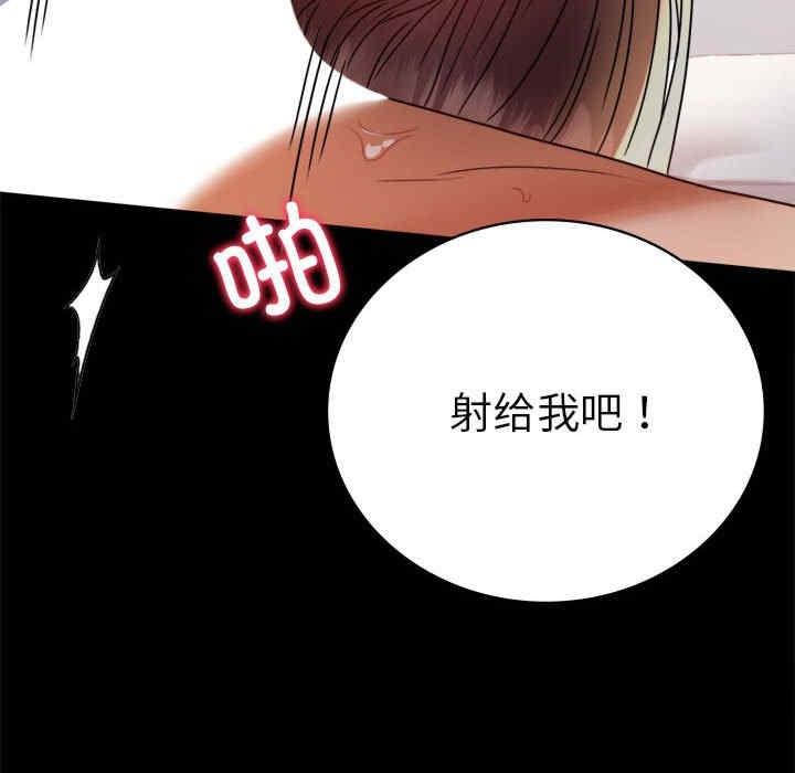完美妻子的背叛，第41話，第 141 页