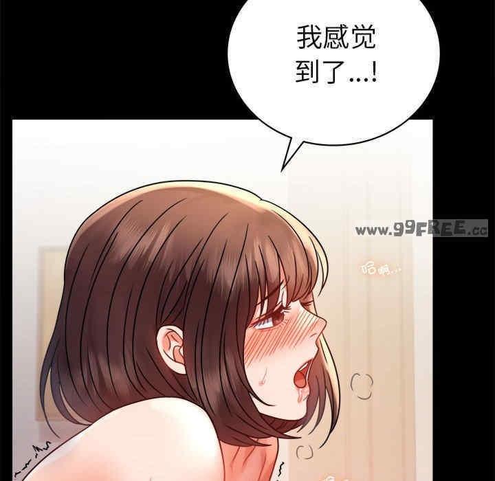 完美妻子的背叛，第41話，第 168 页