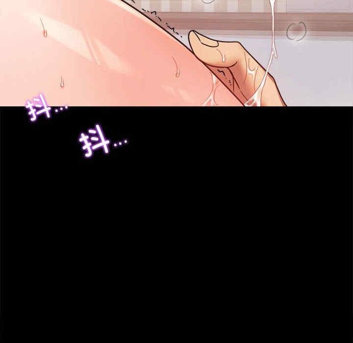 完美妻子的背叛，第41話，第 8 页