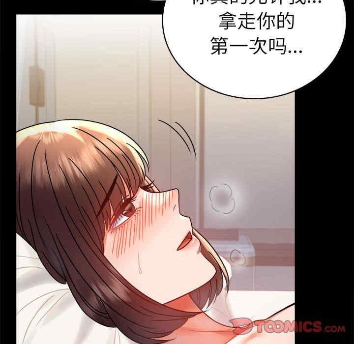 完美妻子的背叛，第41話，第 28 页