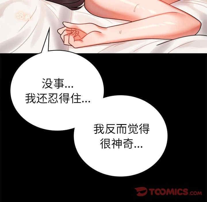 完美妻子的背叛，第41話，第 52 页