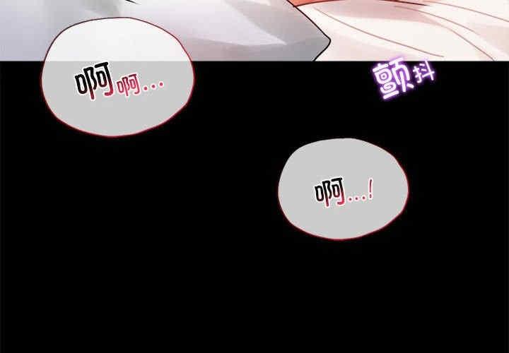 完美妻子的背叛，第41話，第 3 页