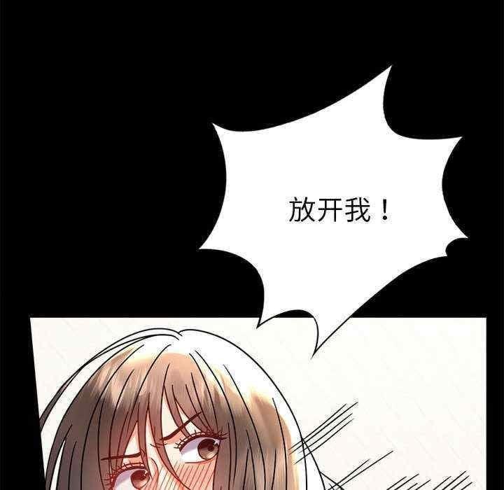 完美妻子的背叛，第42話，第 123 页