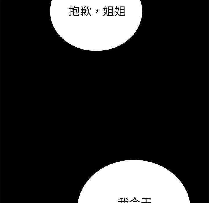 完美妻子的背叛，第42話，第 125 页