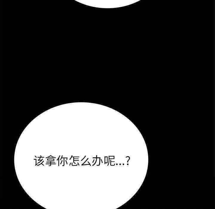 完美妻子的背叛，第42話，第 11 页