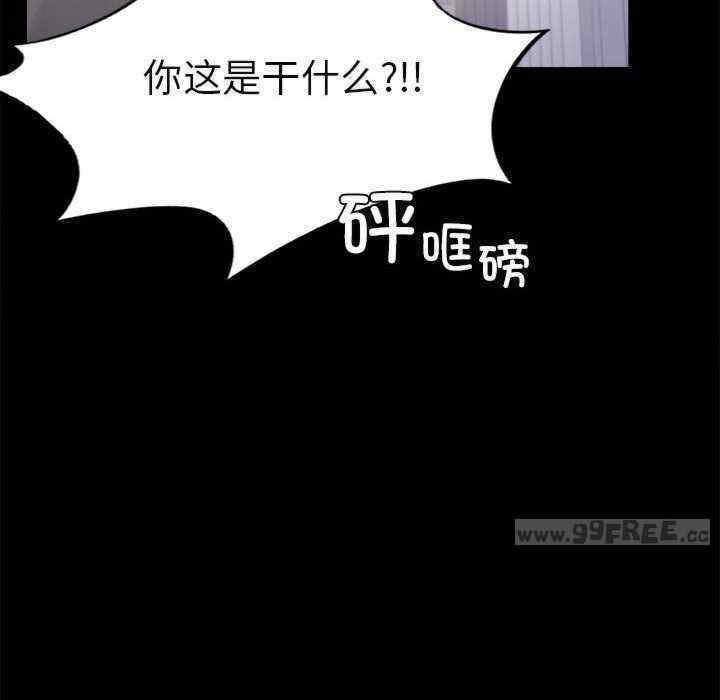 完美妻子的背叛，第42話，第 122 页
