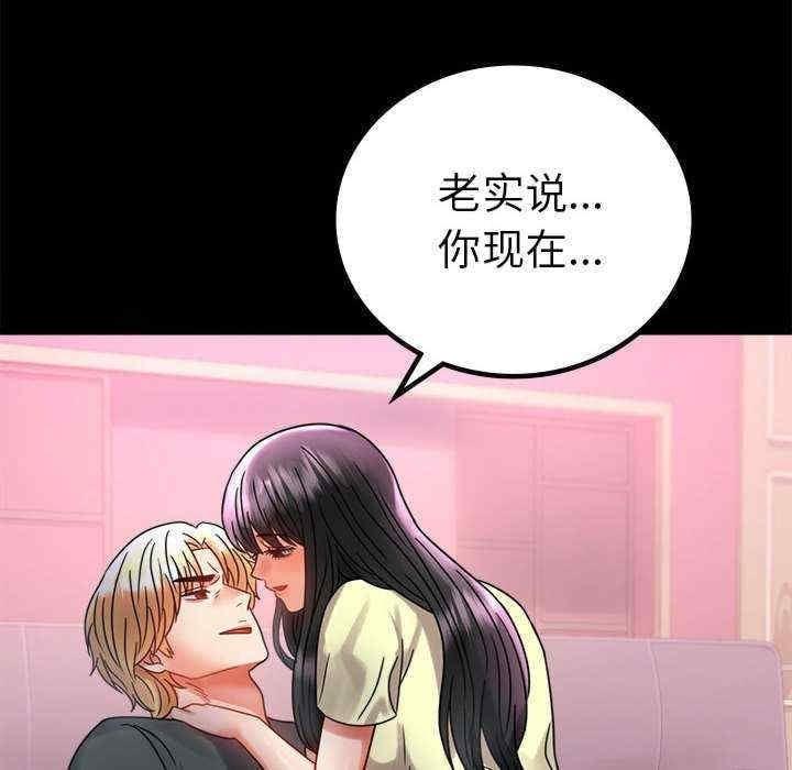 完美妻子的背叛，第42話，第 69 页