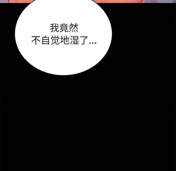 完美妻子的背叛，第42話，第 97 页