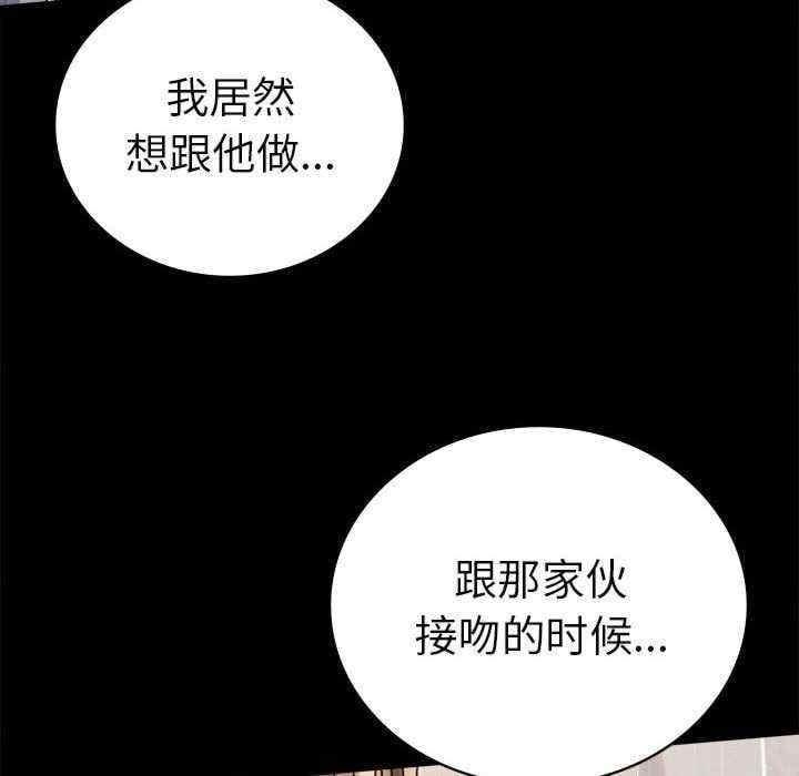 完美妻子的背叛，第42話，第 95 页