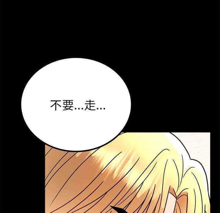 完美妻子的背叛，第42話，第 168 页