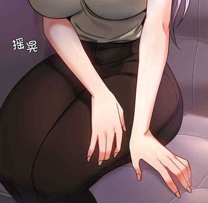 完美妻子的背叛，第42話，第 8 页