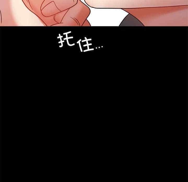 完美妻子的背叛，第42話，第 22 页