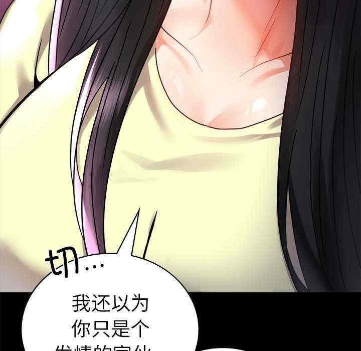 完美妻子的背叛，第42話，第 52 页