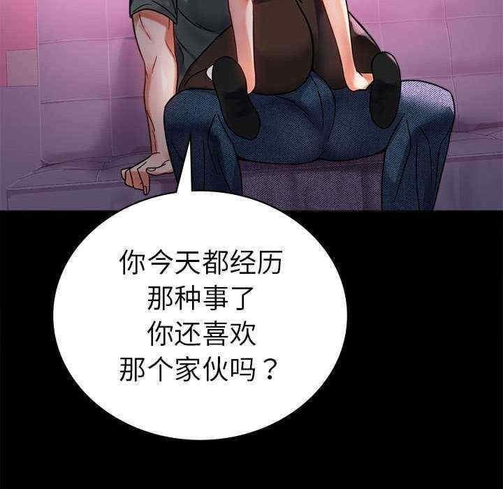 完美妻子的背叛，第42話，第 60 页