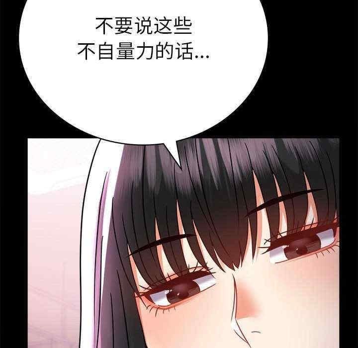 完美妻子的背叛，第42話，第 64 页