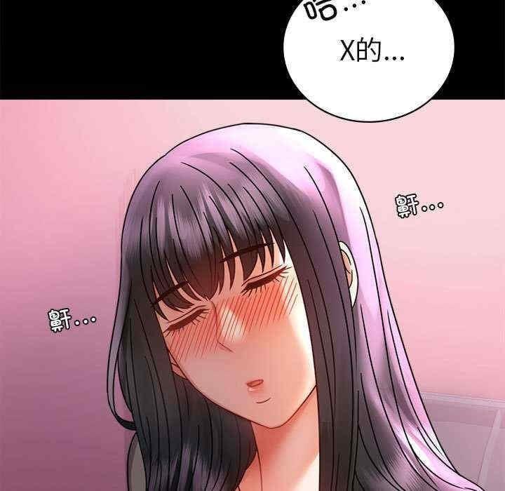 完美妻子的背叛，第42話，第 15 页