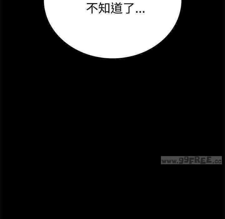 完美妻子的背叛，第43話，第 96 页
