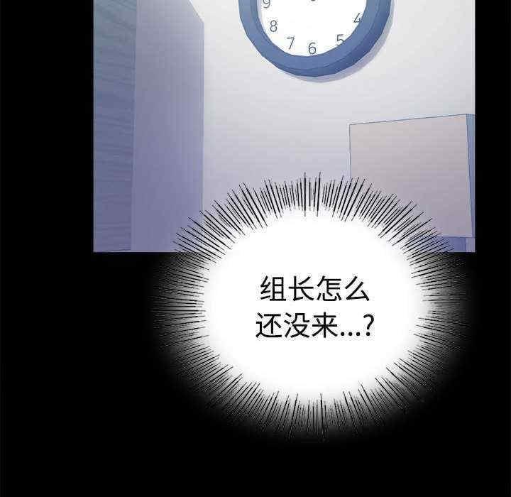 完美妻子的背叛，第43話，第 123 页