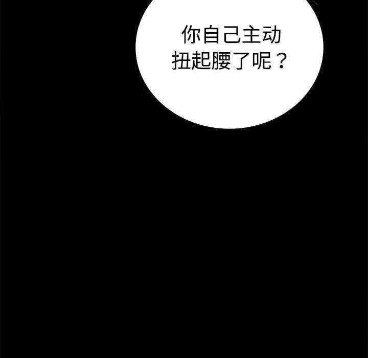 完美妻子的背叛，第43話，第 44 页