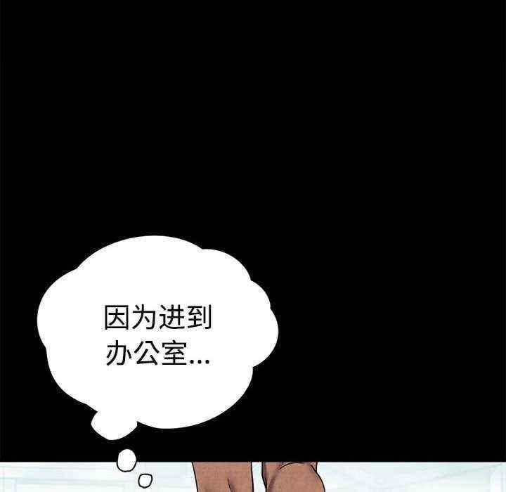 完美妻子的背叛，第43話，第 103 页