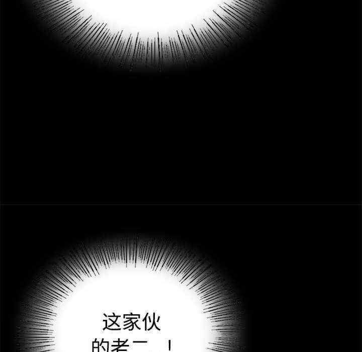 完美妻子的背叛，第43話，第 40 页