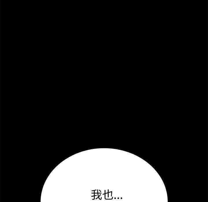 完美妻子的背叛，第43話，第 95 页