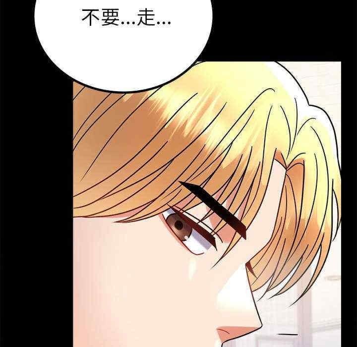 完美妻子的背叛，第43話，第 8 页