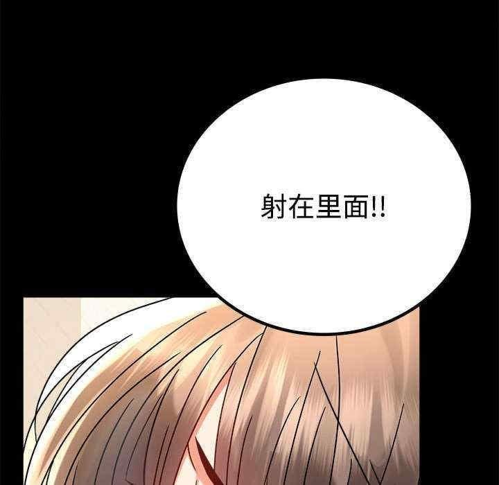 完美妻子的背叛，第43話，第 64 页