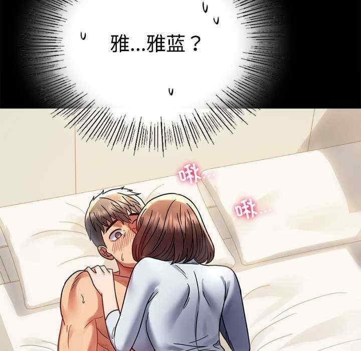 完美妻子的背叛，第43話，第 157 页
