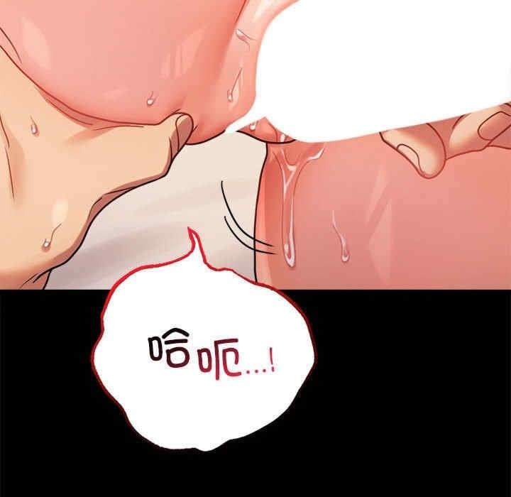 完美妻子的背叛，第44話，第 123 页