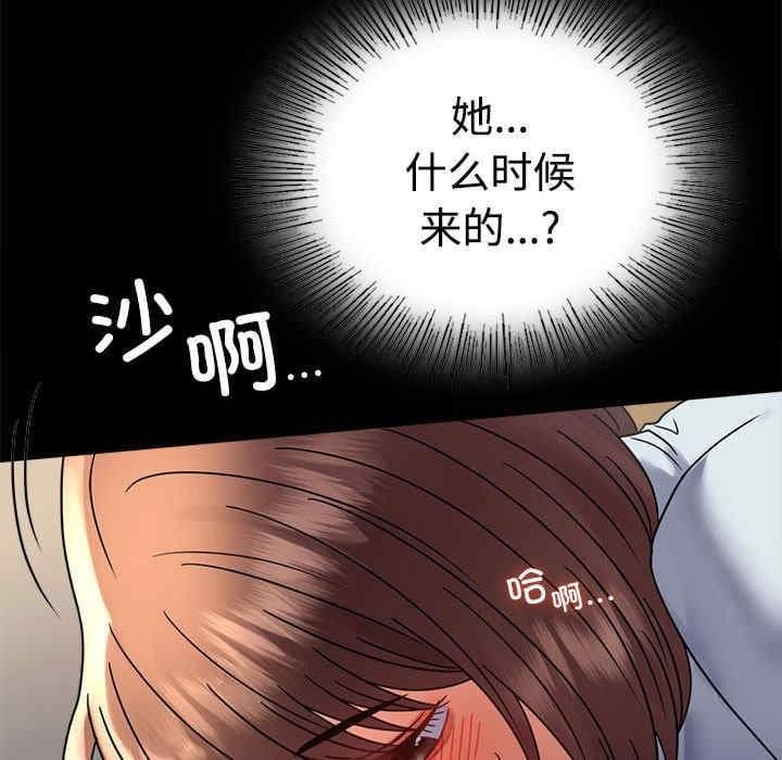 完美妻子的背叛，第44話，第 5 页