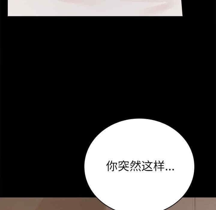 完美妻子的背叛，第44話，第 25 页
