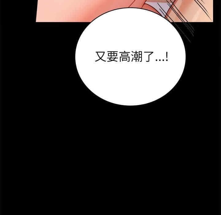 完美妻子的背叛，第44話，第 142 页