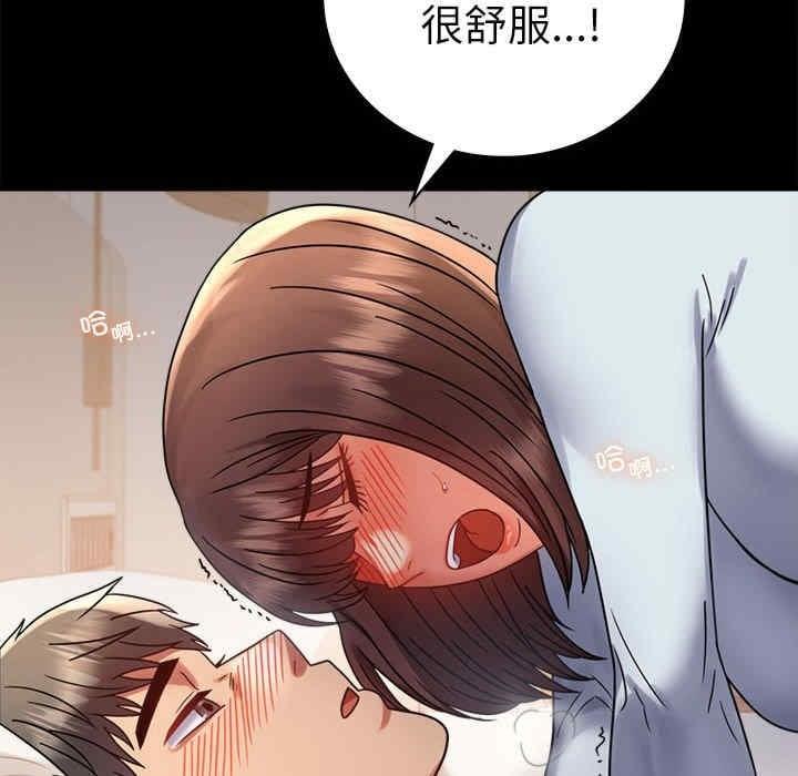 完美妻子的背叛，第44話，第 44 页