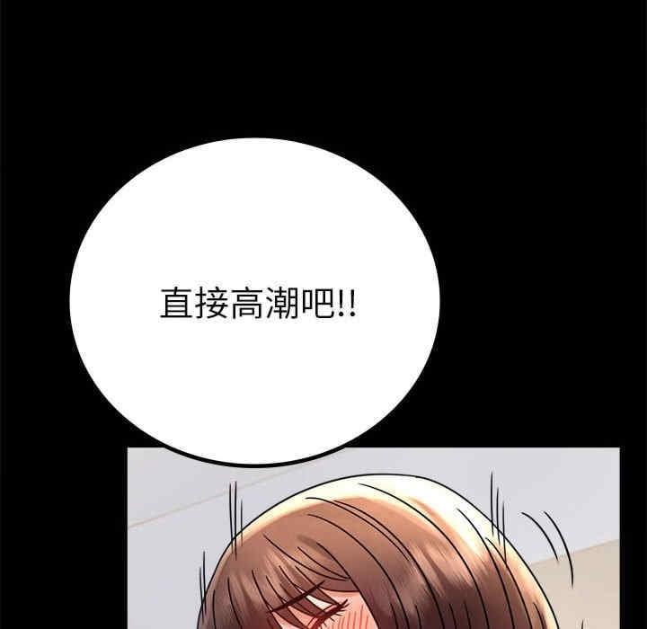 完美妻子的背叛，第44話，第 103 页