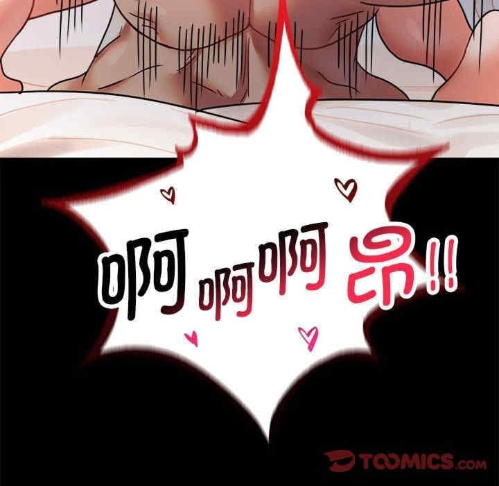 完美妻子的背叛，第44話，第 84 页