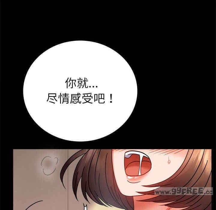 完美妻子的背叛，第44話，第 95 页