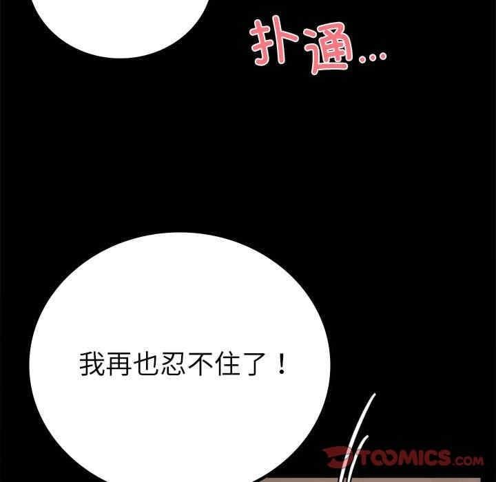 完美妻子的背叛，第44話，第 21 页