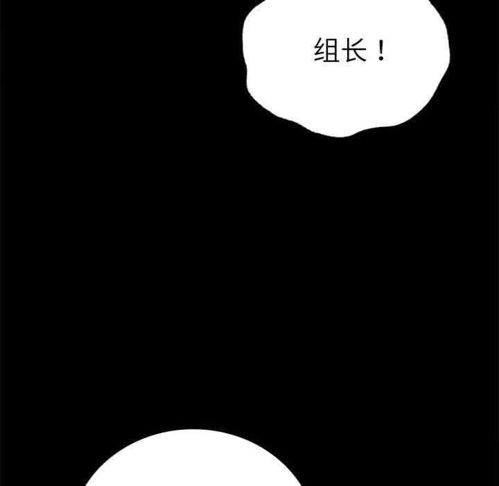 完美妻子的背叛，第44話，第 65 页