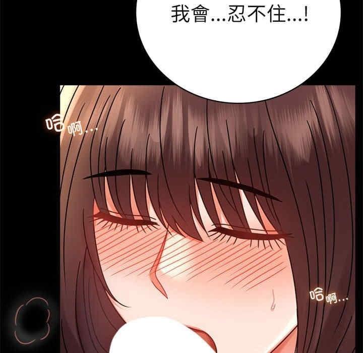 完美妻子的背叛，第44話，第 28 页