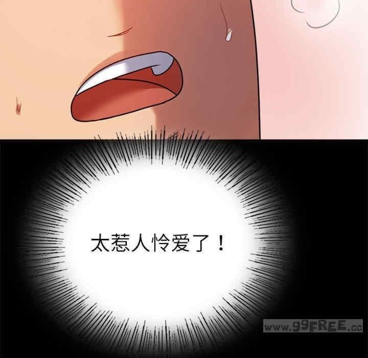 完美妻子的背叛，第44話，第 77 页