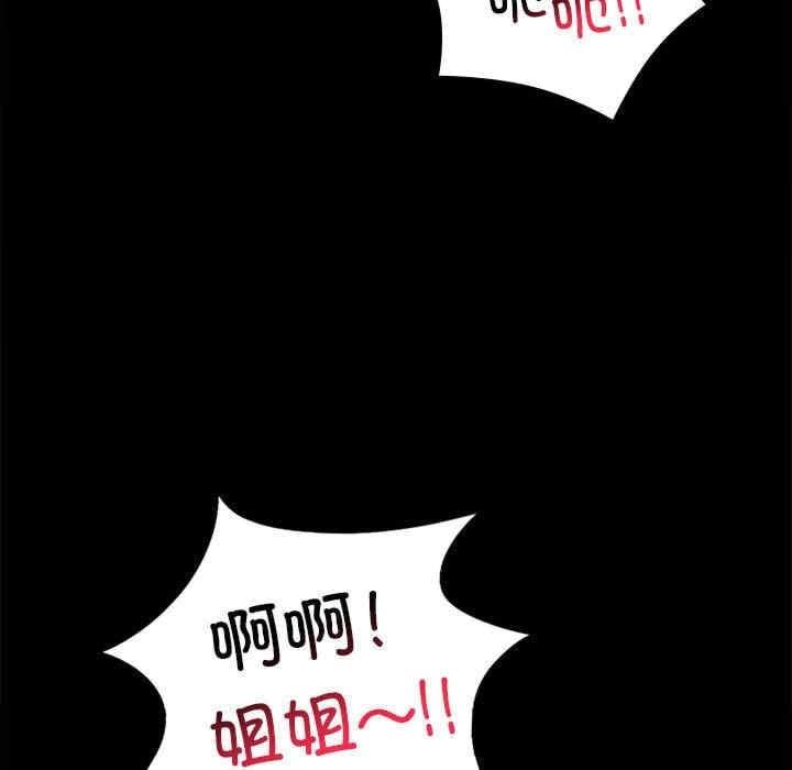 完美妻子的背叛，第45話，第 96 页