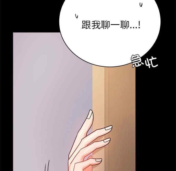 完美妻子的背叛，第45話，第 34 页