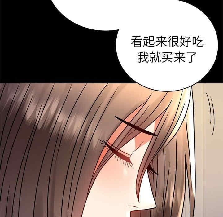 完美妻子的背叛，第45話，第 123 页