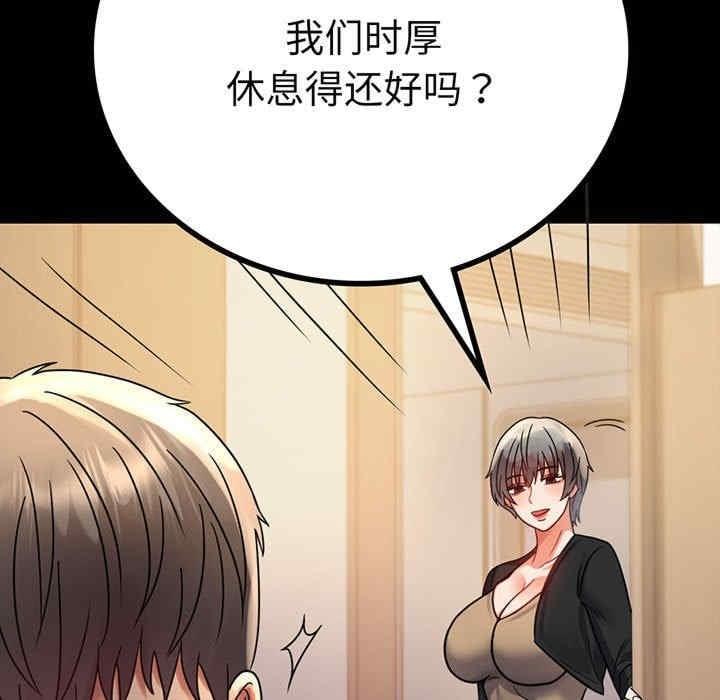 完美妻子的背叛，第45話，第 5 页