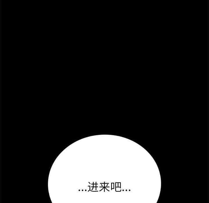 完美妻子的背叛，第45話，第 125 页